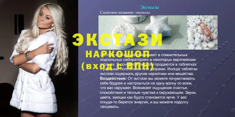 где продают   Белая Холуница  Экстази MDMA 